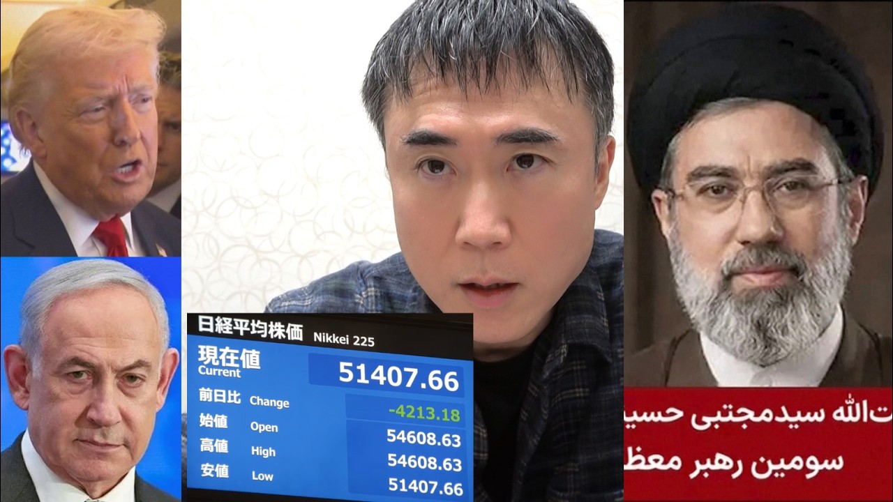 イラン最高指導者にハメネイ師次男のモジタバ師選出！日経平均は一時51704円まで下落！