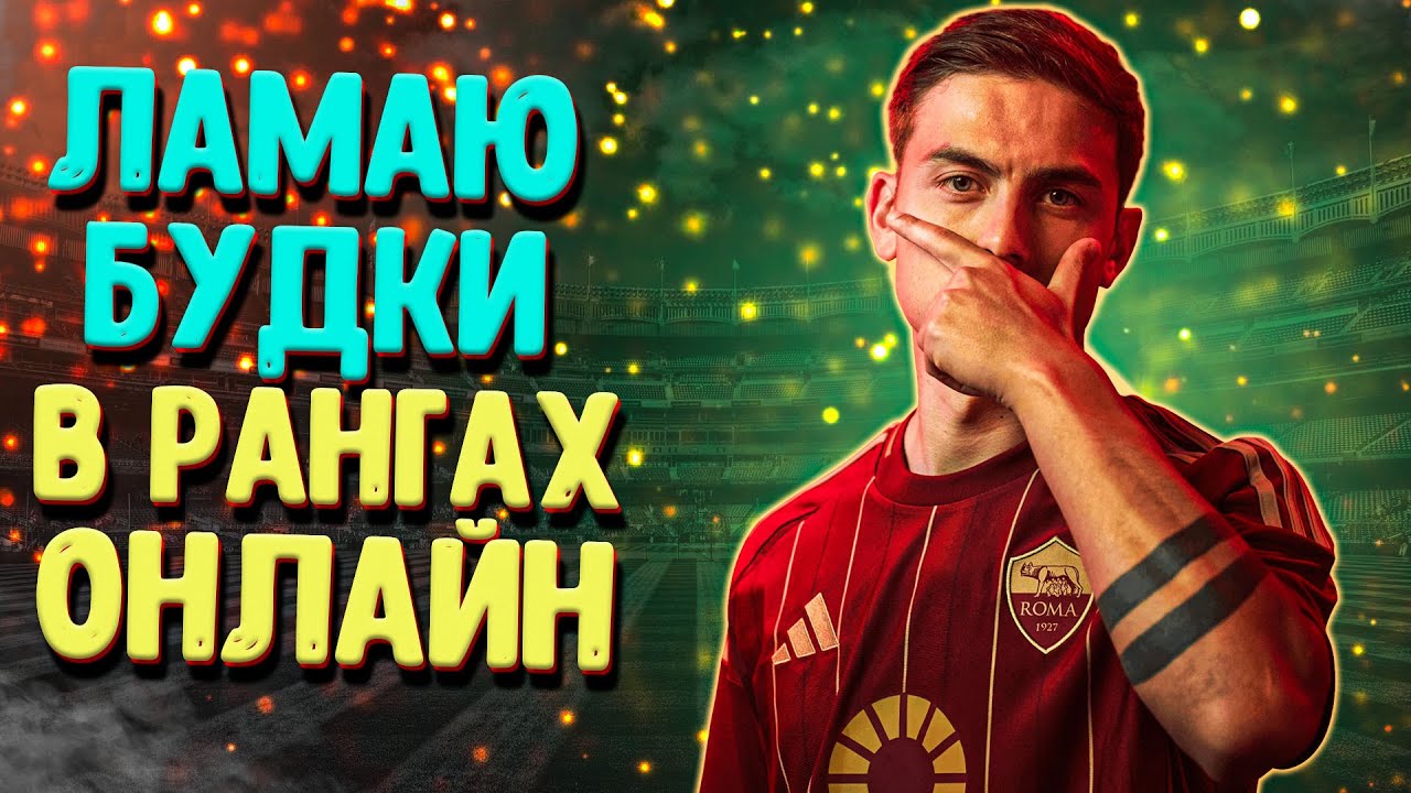 ОНОВЛЕННЯ в Efootball 2026 / Ідельний конект + чарівні механіки !)