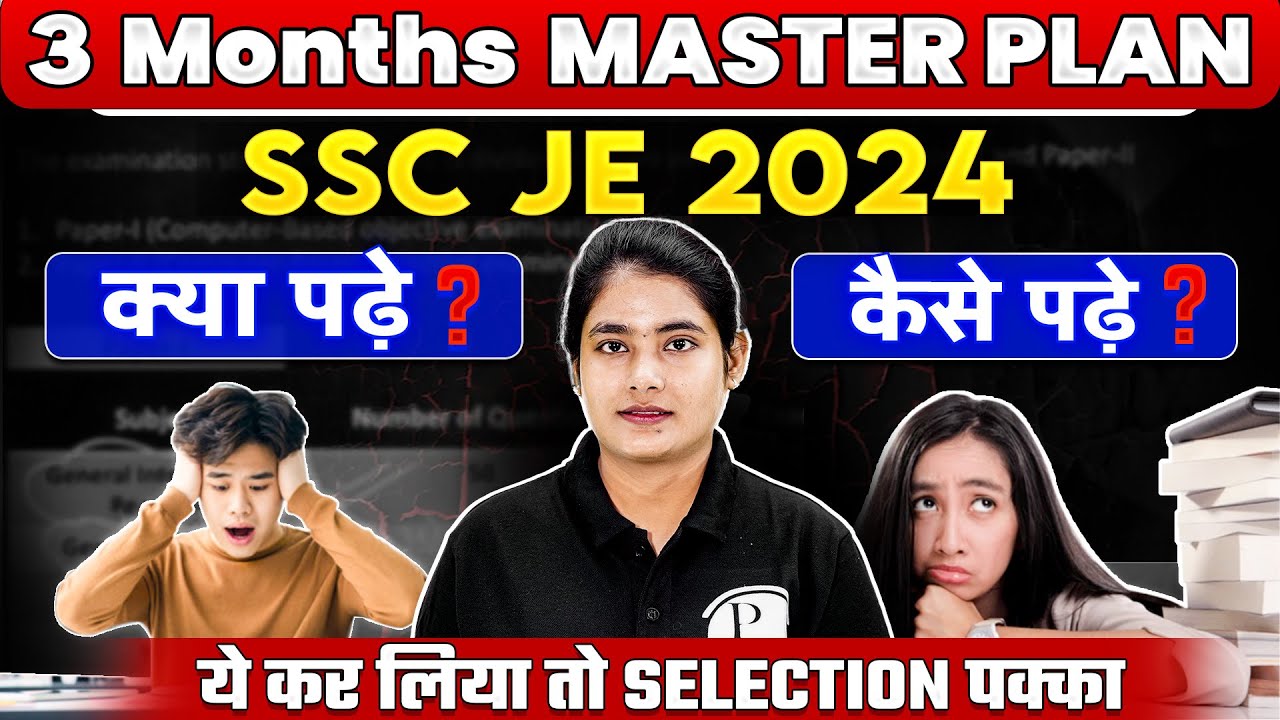 3 Months MASTER PLAN To Crack SSC JE 2024 Exam🔥🔥? | SSC JE 2024 Preparation