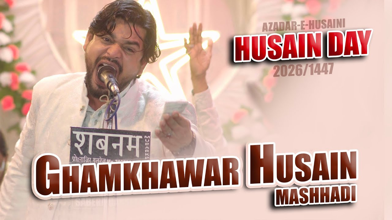 Ghamkhawar Husaini | Husain Day | Azadar-e-Husaini Mubarakpur | 1447/2026