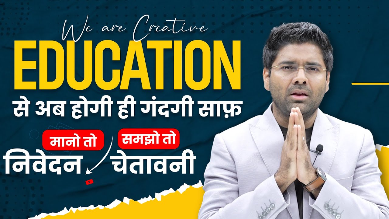 🔥SSC Controversy🔥 THE END | बहुत बना लिया भौकाल ! कुछ देना है तो सच में दो बच्चो को | @ABHINAYMATHS​