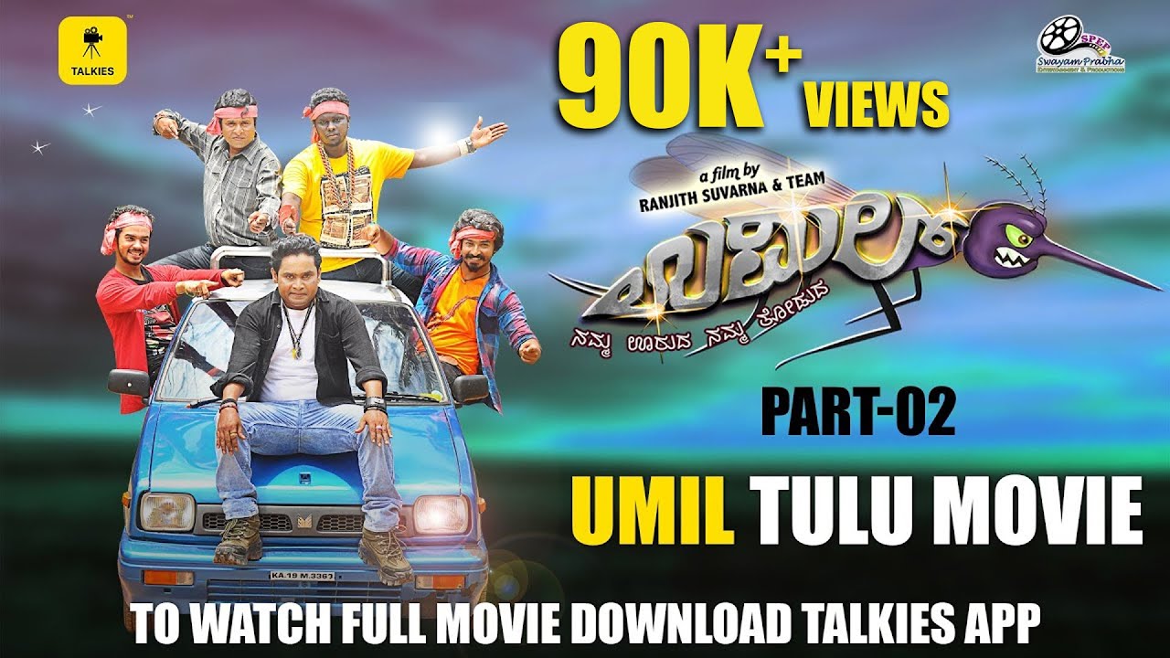 Tulu SUPERHIT Comedy Movie UMIL |Full Movie Part - 02|Tulu Movie| Aravind Bolar,  Bhojaraj Vamnjoor