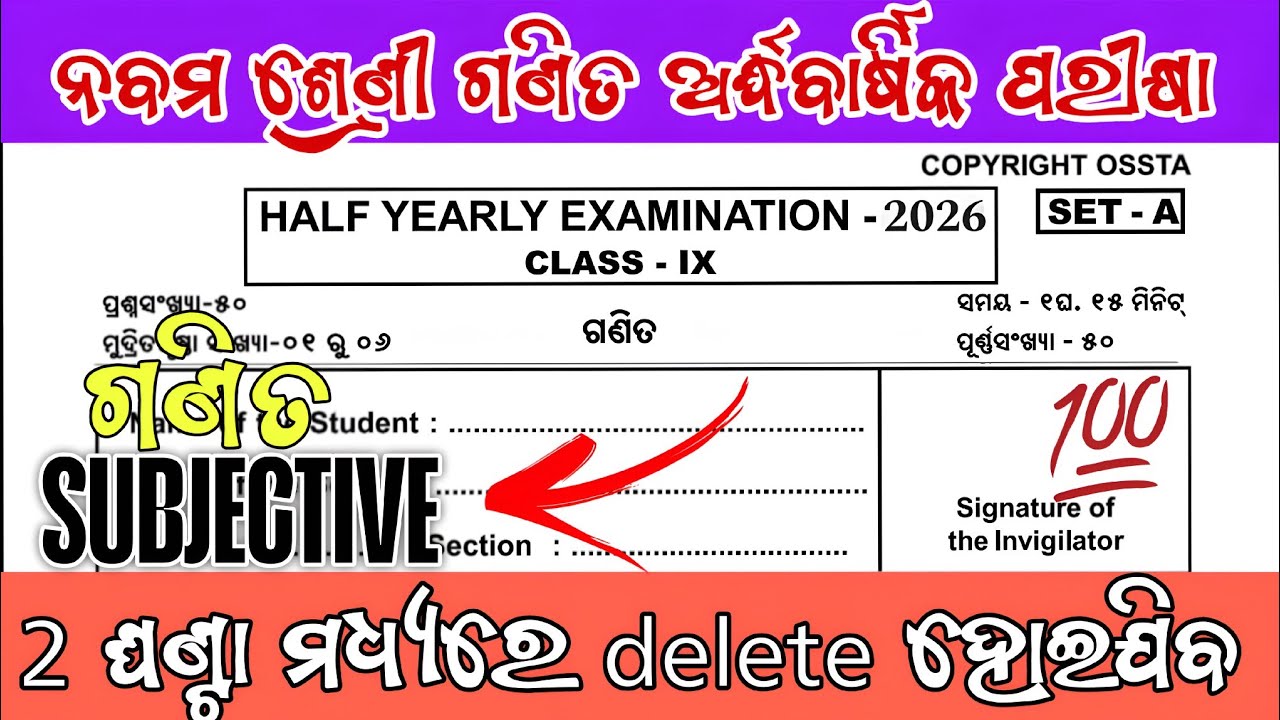 9th class half yearly exam math Black question paper 2026 || class 9 half yearly exam math question