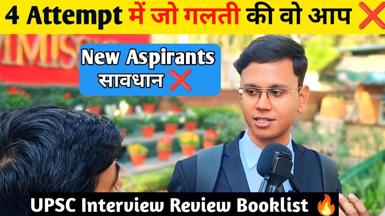 4 अटेम्प्ट तक की ये गलती , फिर समझा , अब IAS interview दिया | UPSC interview review