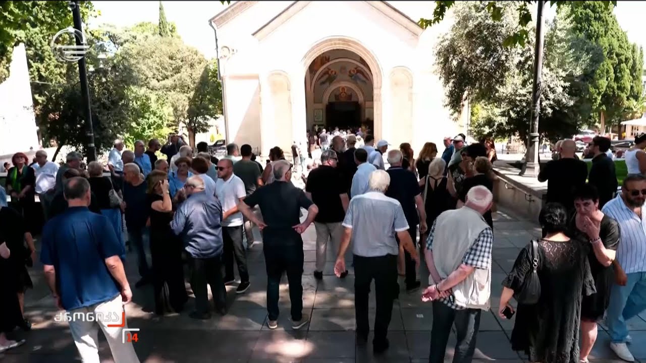 მამუკა ჩარკვიანის სამოქალაქო პანაშვიდი ქაშუეთის წმინდა გიორგის ტაძარში გაიმართა