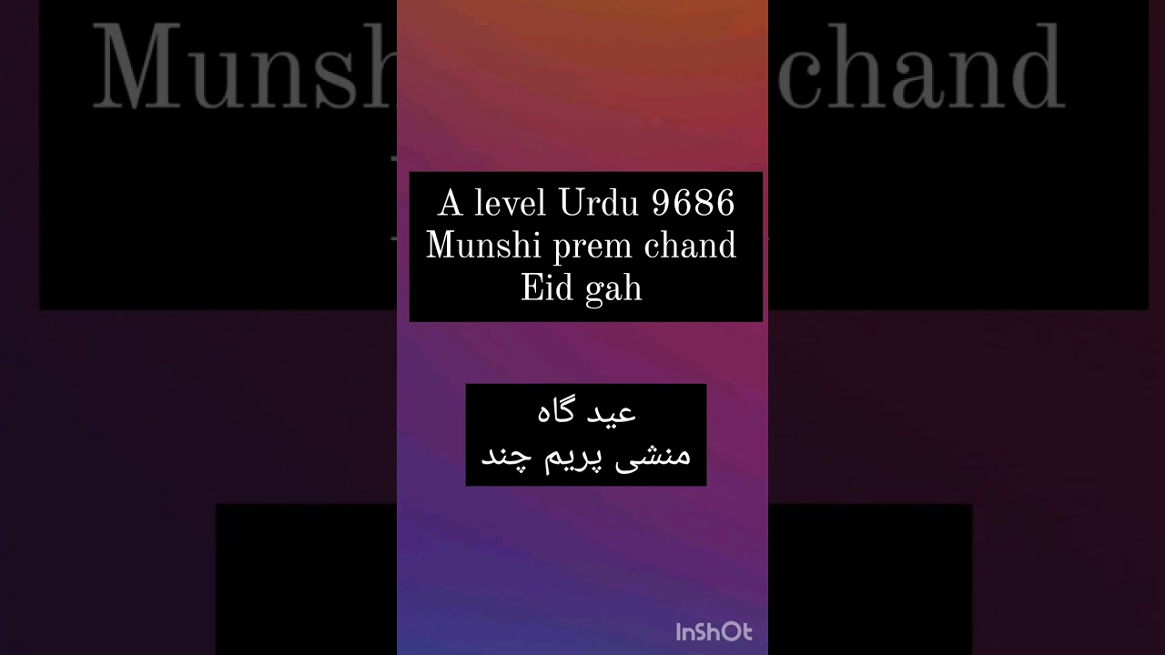 A level Urdu |Afsana Eid Gah | Munshi Premchand | Audio