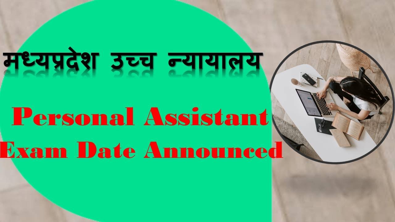 MPHC personal Assistant II MP High Court Personal Assistant Exam Date n Admit Card
