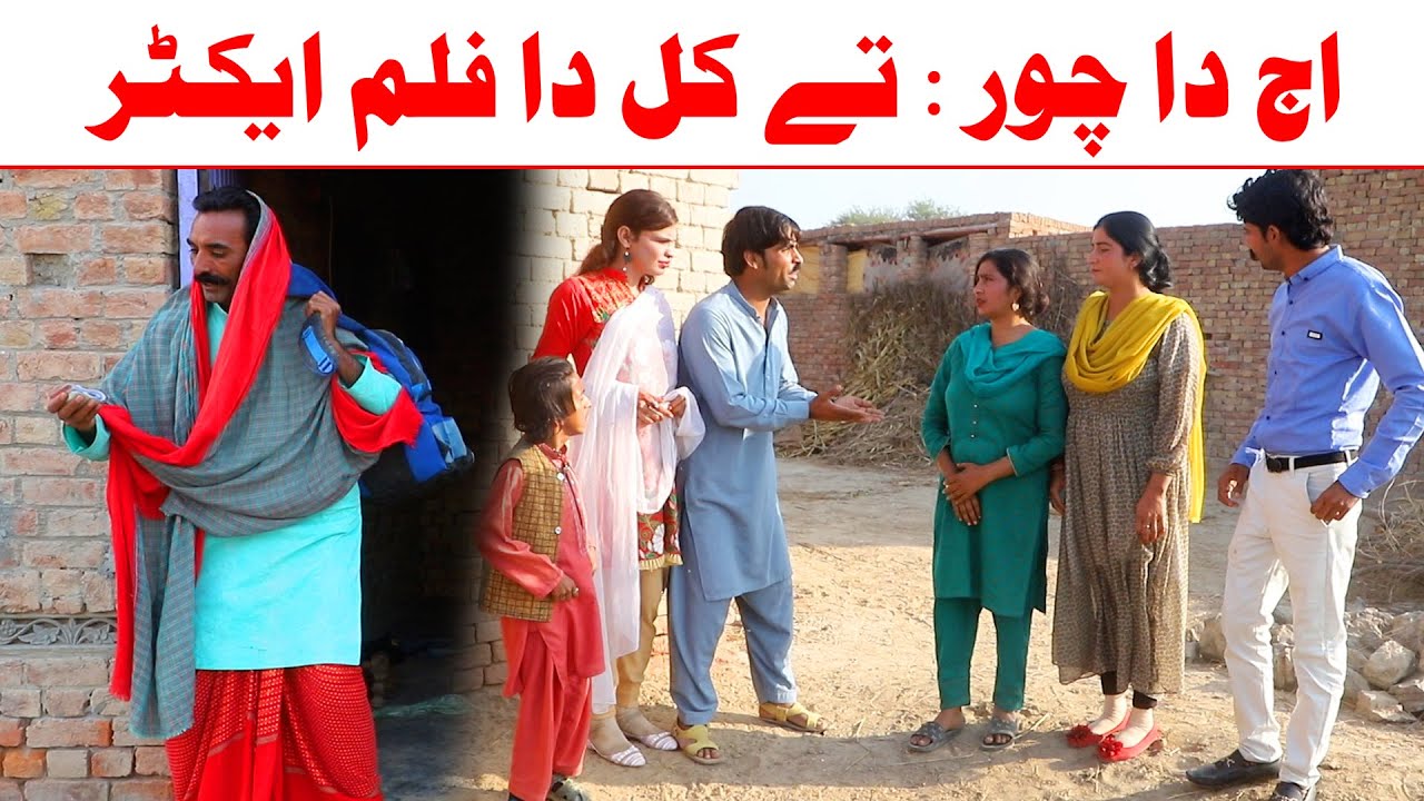 //Bhotna,Shoki, Bilo ch koki Cheena & Sanam Mahi New Funny Video By Rachnavi Tv2
