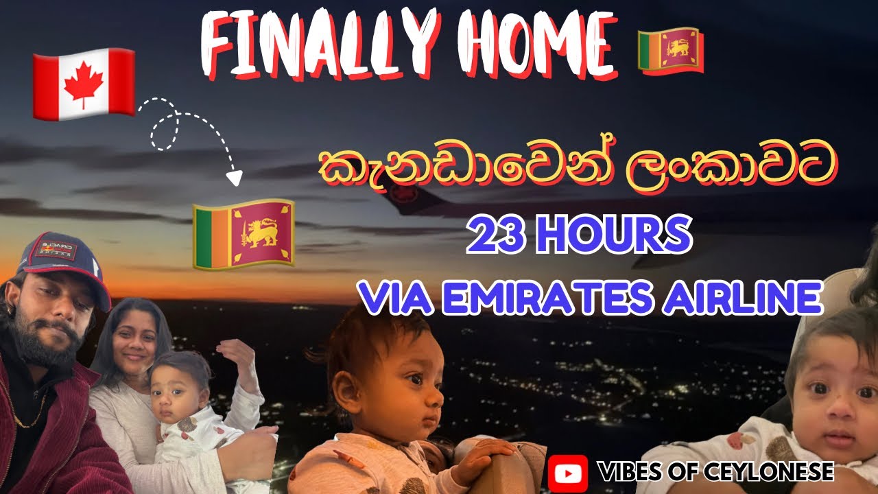 අපි ලංකාවට ආවා | Canada to Sri Lanka 🇨🇦✈️ 🇱🇰| අවුරැදු තුනකට පස්සේ | බබා එක්ක අපේ රටට |sinhalavlog