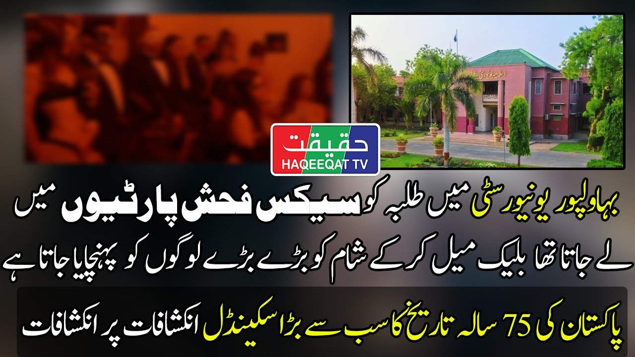 People are transported from Bahawalpur University to evening parties