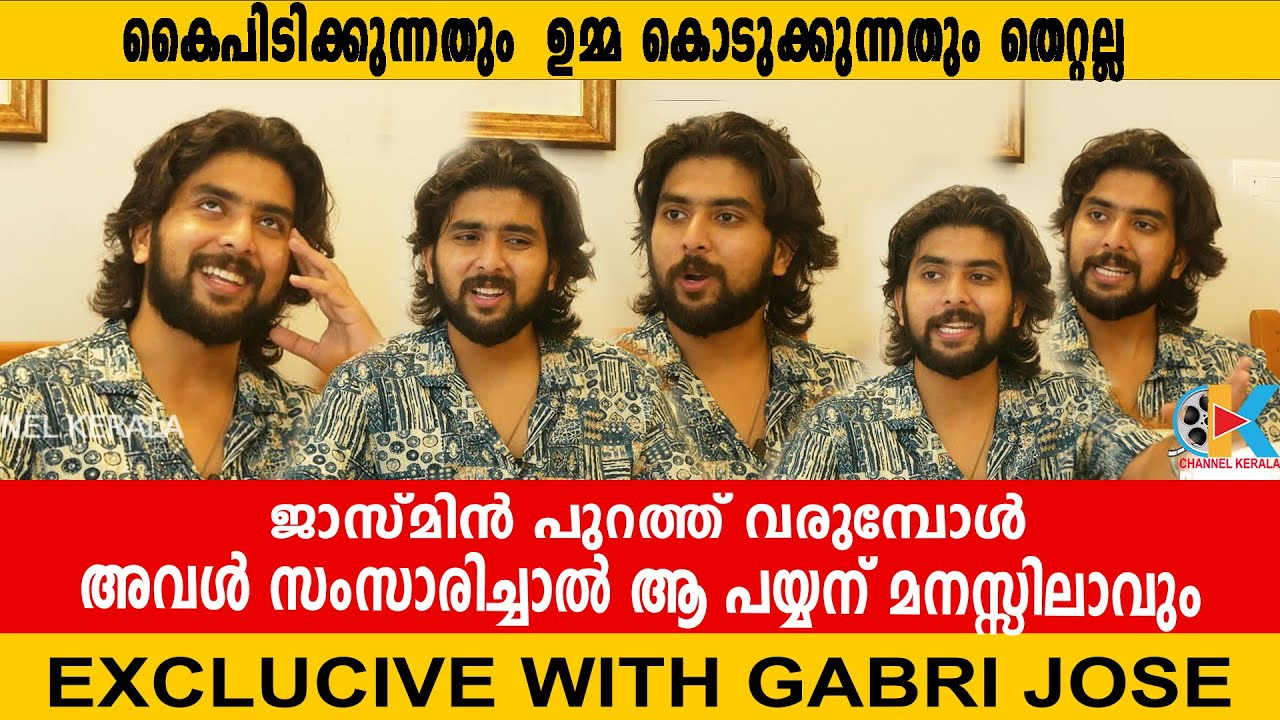 ജാസ്മിൻ  എന്നെ പ്രതീക്ഷിച്ചിരിക്കുന്നത് കാണുമ്പോൾ സങ്കടം ആണ് | Gabri Jose Exclusive Interview part 2