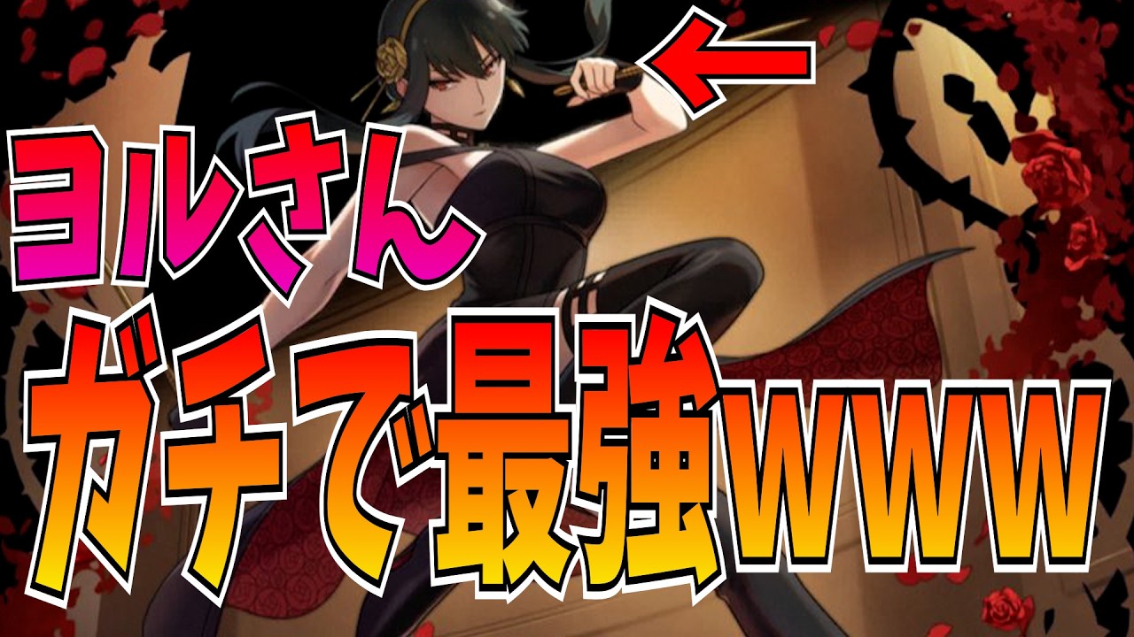 ヨル・フォージャーでエレメントが最強クラスに?!まじで環境変えるレベルの駒だったw w w w【逆転オセロニア】