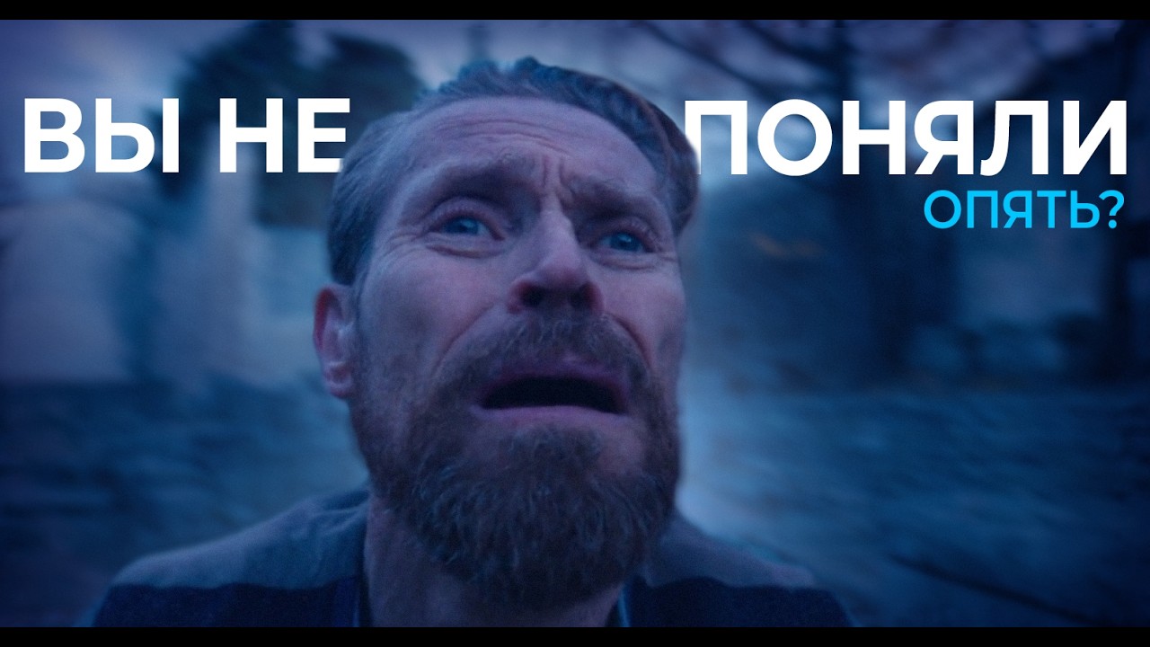 Кто решил, что вы НЕ ПОНЯЛИ?