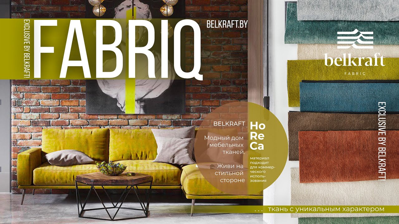 FABRIQ Belkraft