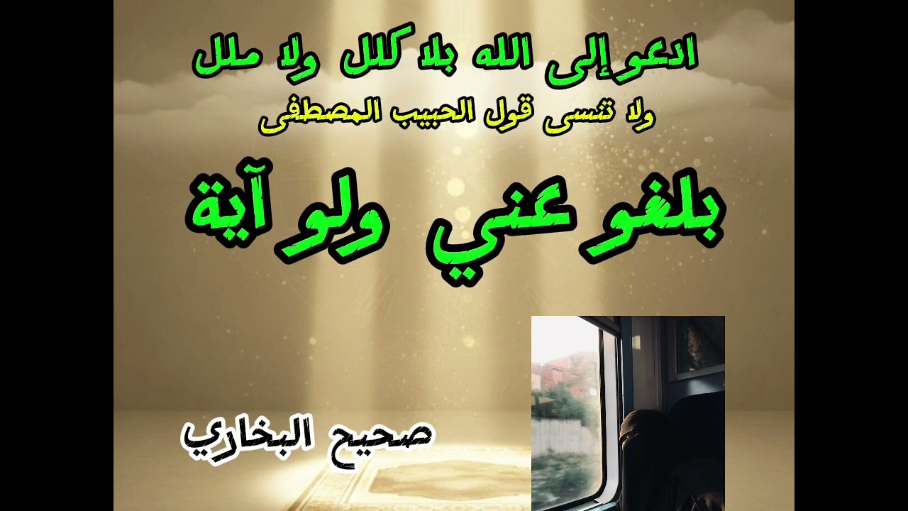 ☘️ادعو إلى سبيل ربك☘️