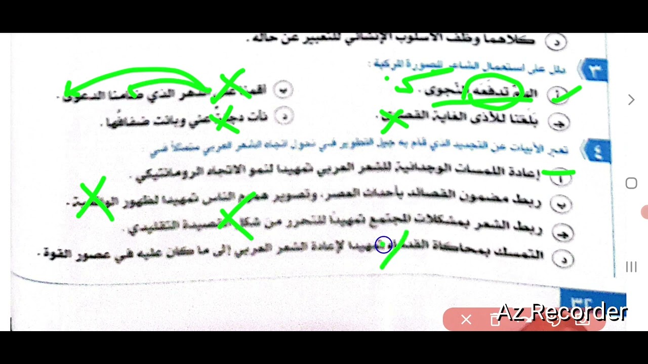حل نصوص المدرسة الكلاسيكية كتاب الإبداع 2024 من النص الأول والثاني والثالث