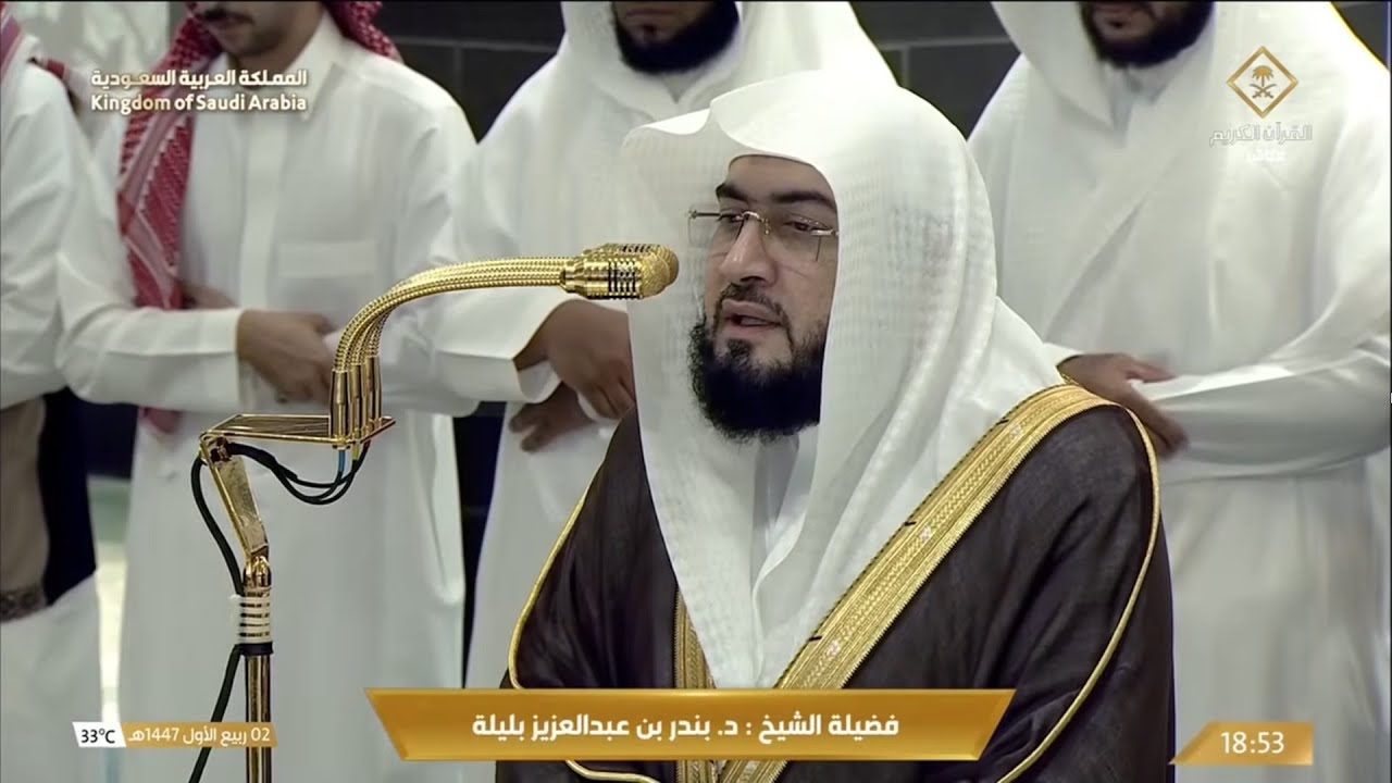 صلاة المغرب اليوم الشيخ بندر بليلة من الحرم المكي | الإثنين 2 ربيع أول 1447هـ