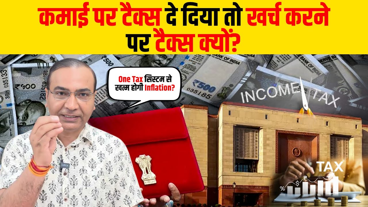 रोड टैक्स दे दिया तो टोल टैक्स क्यों? #tolltax #incometax #gst #ashwiniupadhyay 