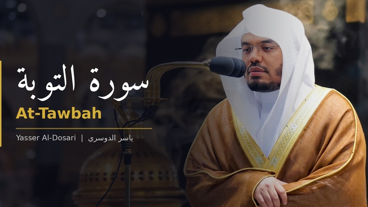 009 - surah At-Tawbah by Yasser Al-Dosari | سورة التوبة ياسر الدوسري