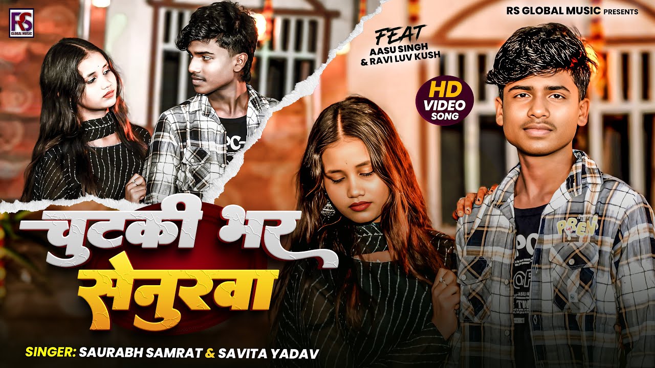 #Video | #चुटकी भर सेनुरवा | #Saurabh Samrat #Savita Yadav | #Chutki Bhar Senurwa | Ft - #Aasu #Ravi