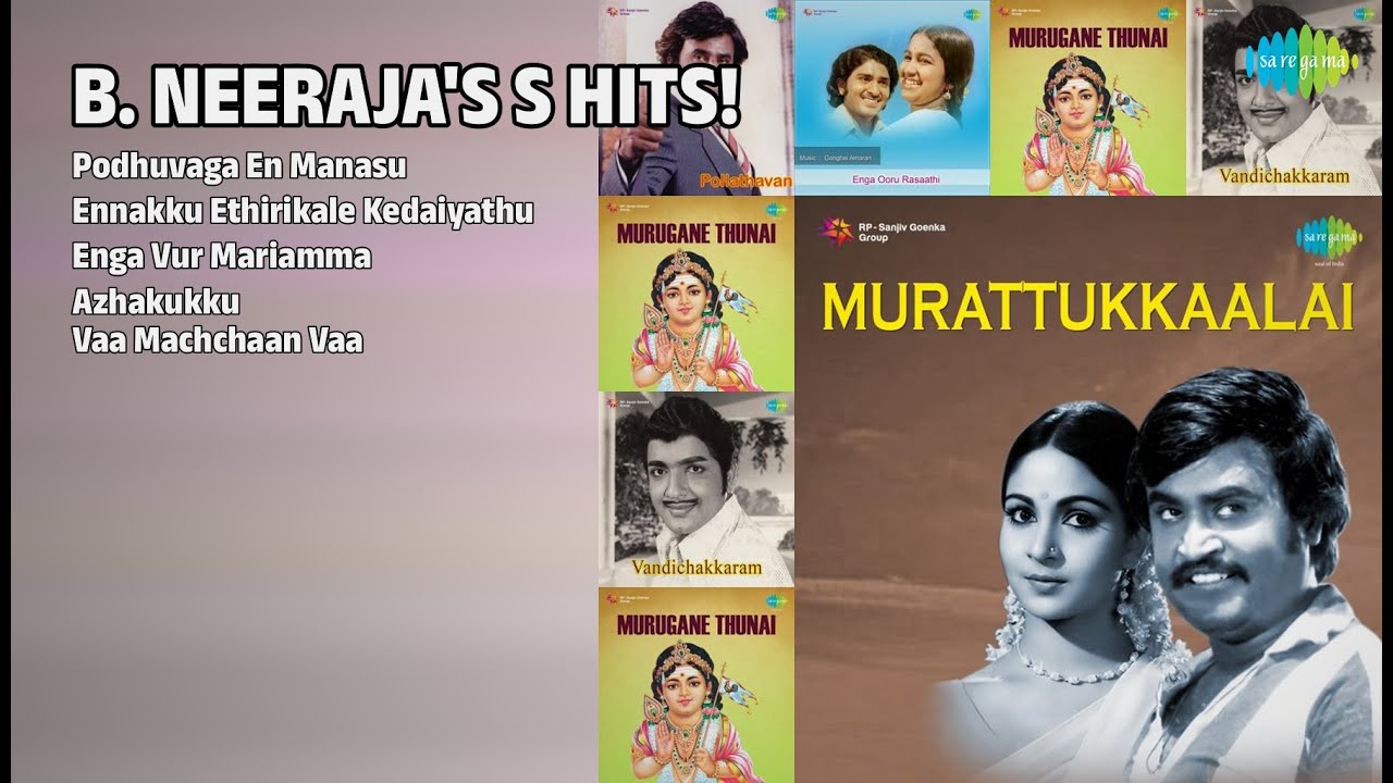 பி. நீரஜாவின் சூப்பர் ஹிட்ஸ்! | B. Neeraja Songs | Podhuvaga En Manasu