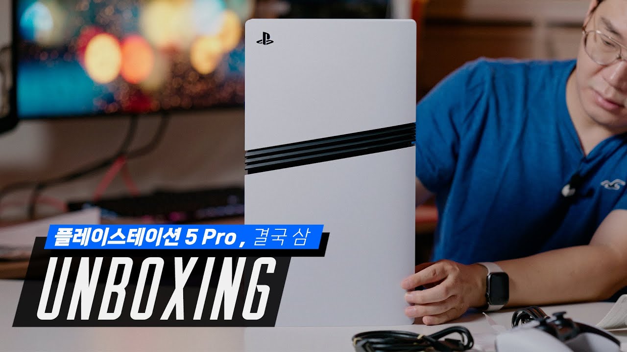 아 결국 샀네. 으!! 플레이스테이션5 Pro 언박싱. #ps5pro  #unboxing