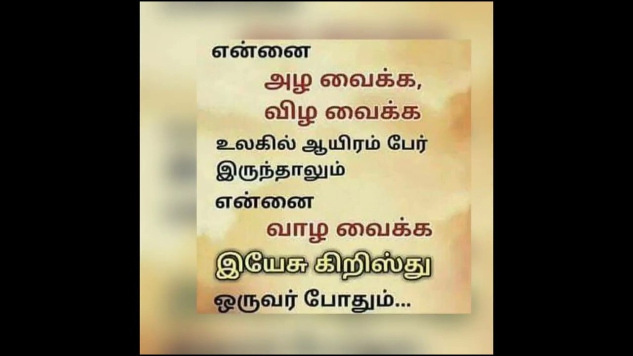 Yaar Arivaar En Vethanaiyai|Best Heart Touching Christian Tamil Song @MessiahMinistries18