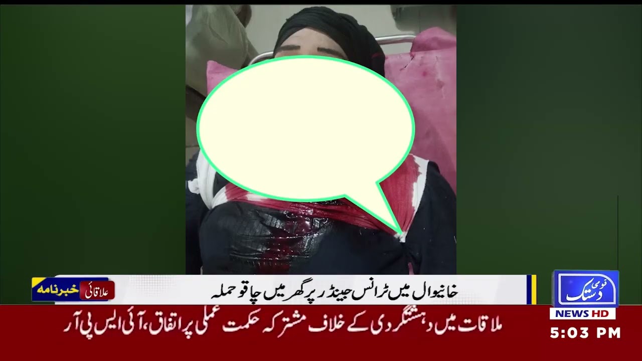 1st Qomi Dastak news live bulletion 15/02/2026