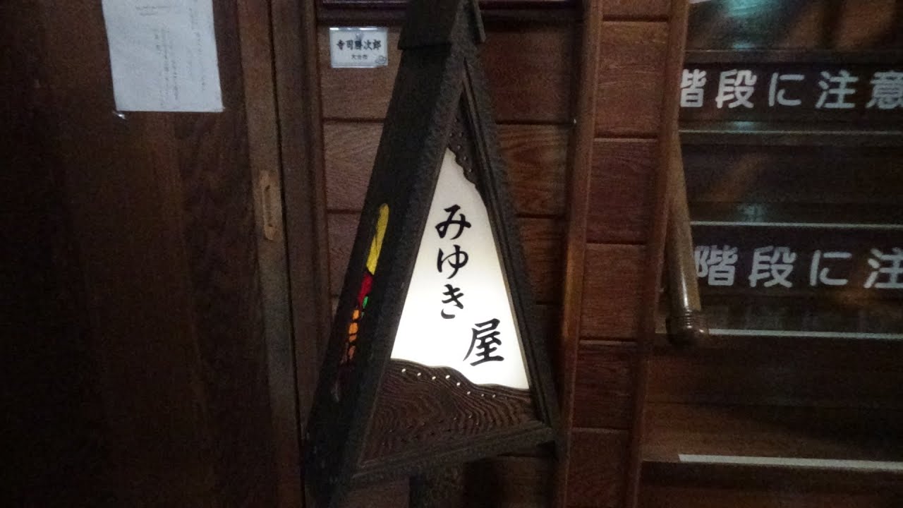散歩の変人-別府 鉄輪温泉 みゆき屋 初日から翌日-