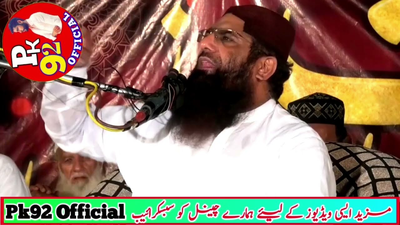 Qari Haneef Rabani 2022 new Bayan #qarihaneefrabbani #qarihaneefrabbani2022 #pk92official #pk92