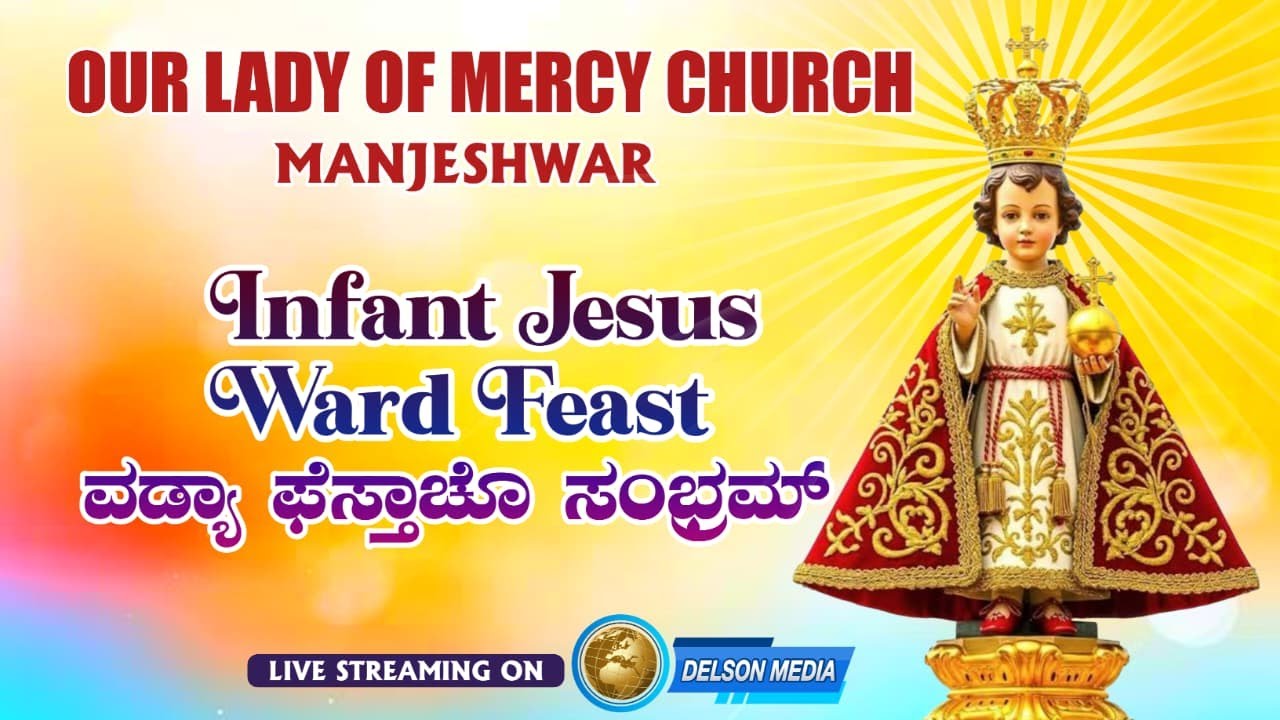 INFANT JESUS WARD FEAST 2026 | OUR LADY OF MERCY CHURCH MANJESHWAR