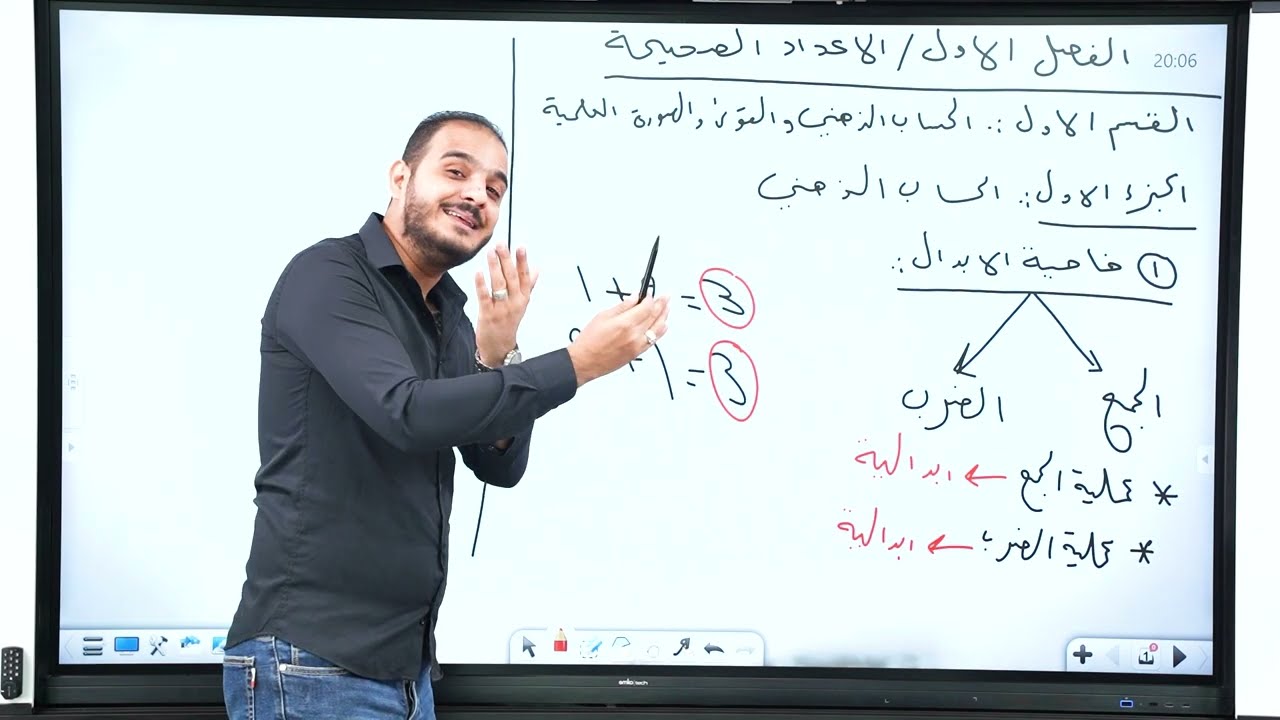 الاول متوسط/ الفصل الاول/ محاضرة 1