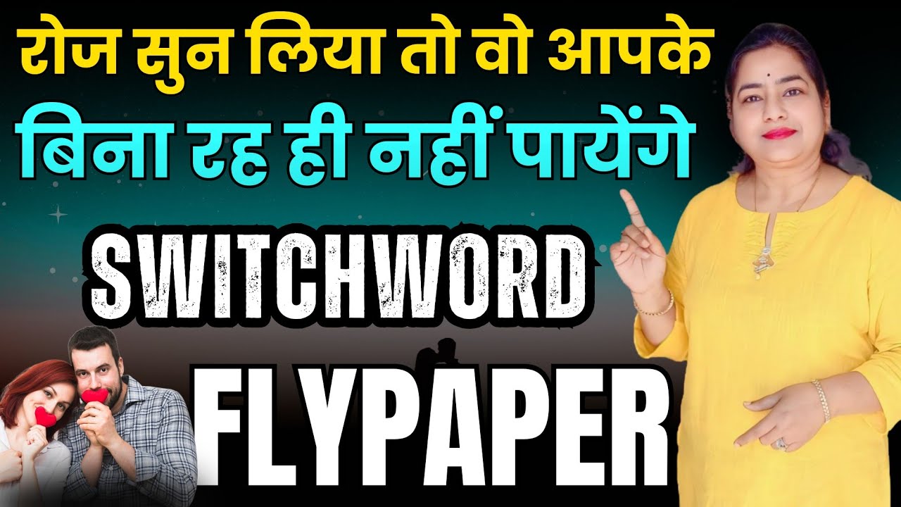 ये Word बोलेंगे तो partner खिंचे चले आएंगे | Switchword chanting for Lost LOVE BACK