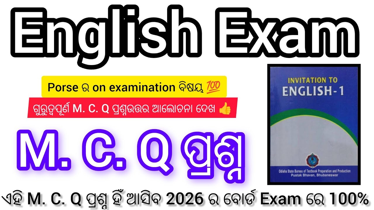 +2 2nd year English Selected mcq 