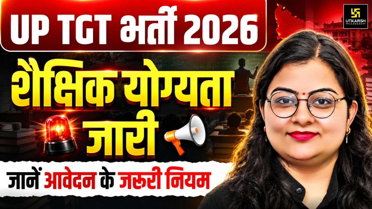 UP TGT Eligibility 2026 | Age Limit, Qualification & Subject Combination | Neelam Ma'am