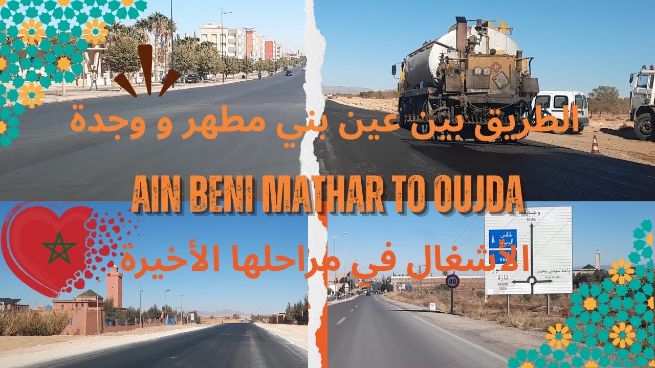 berguam to oujda الطريق من مدينة عين بني مطهر الى وجدة مدينة الألفية