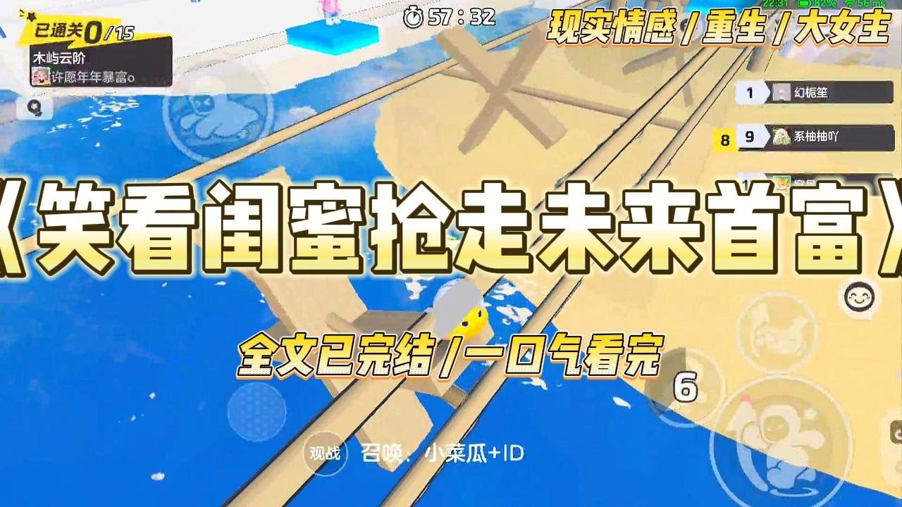 《笑看闺蜜抢走未来首富》重生回到被领养的那天，陈娇发疯一样把我推向林夫人怀里。她指着门外满身油污的修车工，眼里闪着贪婪的光。#一口气看完 #小说 #绿茶 #复仇 #重生 #现实情感 #大女主