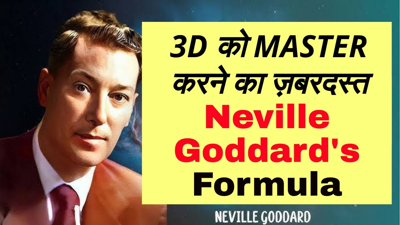 3D Reality पर क्यों और कैसे React ना करें? | Secret to Master 3D Reality | LOA | #manifestation