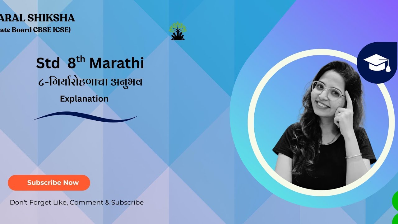 Std 8th Marathi गिर्यारोहणाचा अनुभव|Giryarohanacha anubhav|maharashtra State Board 