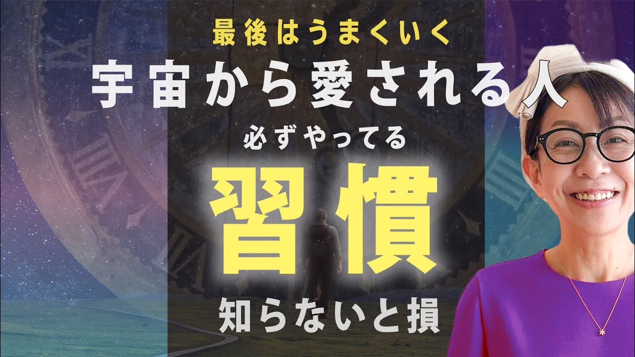 【絶対見て】〝圧倒的に生きやすくなる〟どんな環境でも自分自身を生きれる人の特徴。