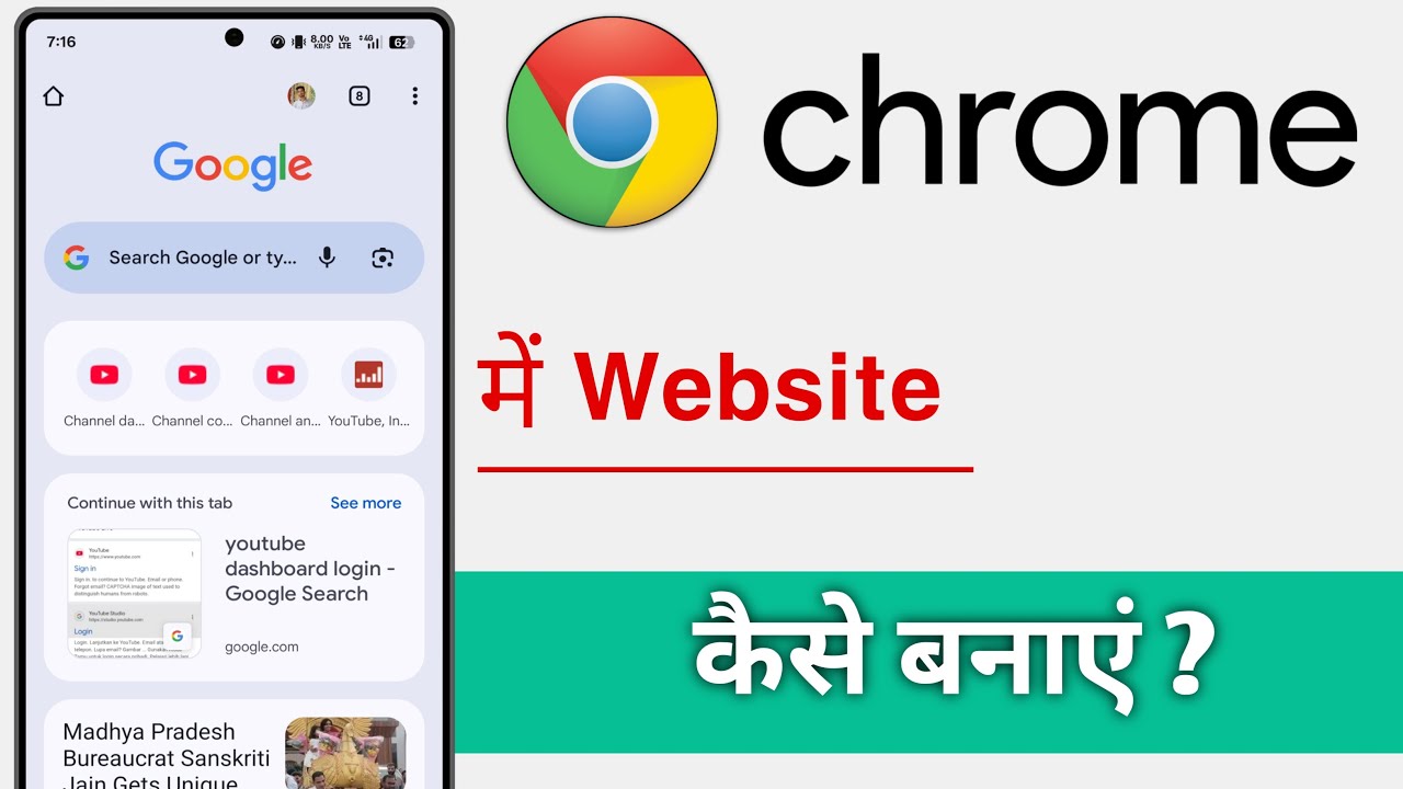 Chrome Me Website Kaise Banaye