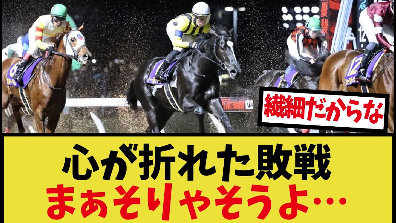 細江純子｢フォーエバーヤングの走りを見て精神が病んだ馬がいる｣に対するみんなの反応集