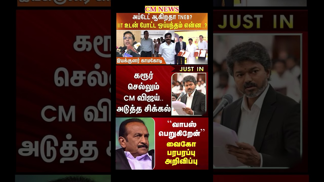 TVK Thalapathy vijay anna || #tvk#dmk#admk#congress#bjp#breakingnews#news#thalapathy#vijay