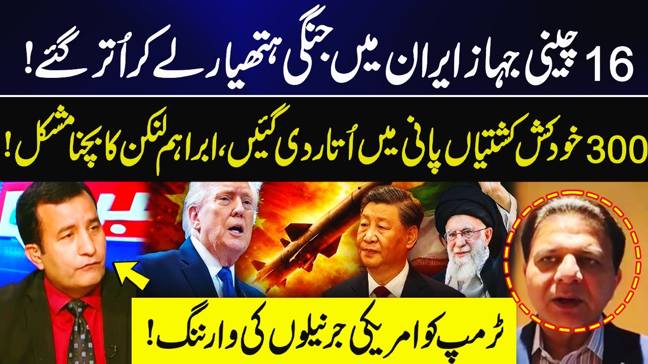 16 Chinese Aircraft Land in Iran With War Supplies | 300 Suicide Boats Deployed | GNN