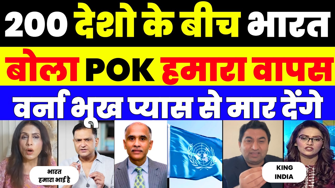 INDIA HAILS IN UN FOR POK | PAK MEDIA CRYING |