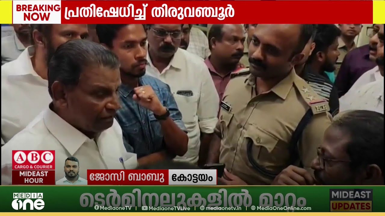 കരിങ്കൊടി കാണിച്ചവരെ റിമാൻഡ് ചെയ്യാൻ നീക്കമെന്ന്; പൊലീസ് സ്റ്റേഷന് മുന്നിൽ തിരുവഞ്ചൂരിന്റെ പ്രതിഷേധം