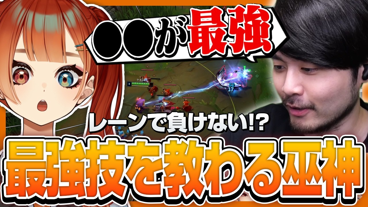 k4senから最強の技を教わる巫神こん【巫神こん/k4sen/カセガク/REJECT/切り抜き/League of Legends】
