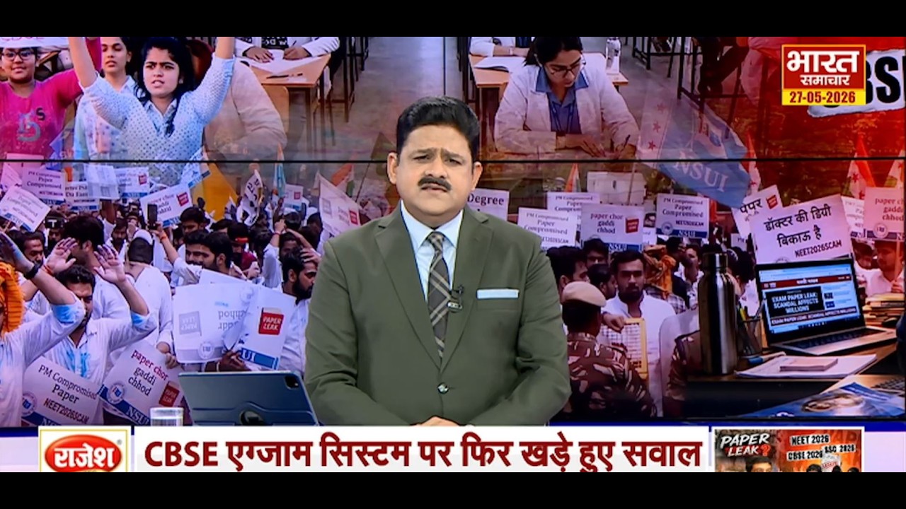 The Debate With Brajesh Misra |  छात्रों के भविष्य के साथ कौन कर रहा खिलवाड़ ? | Paper Leak |
