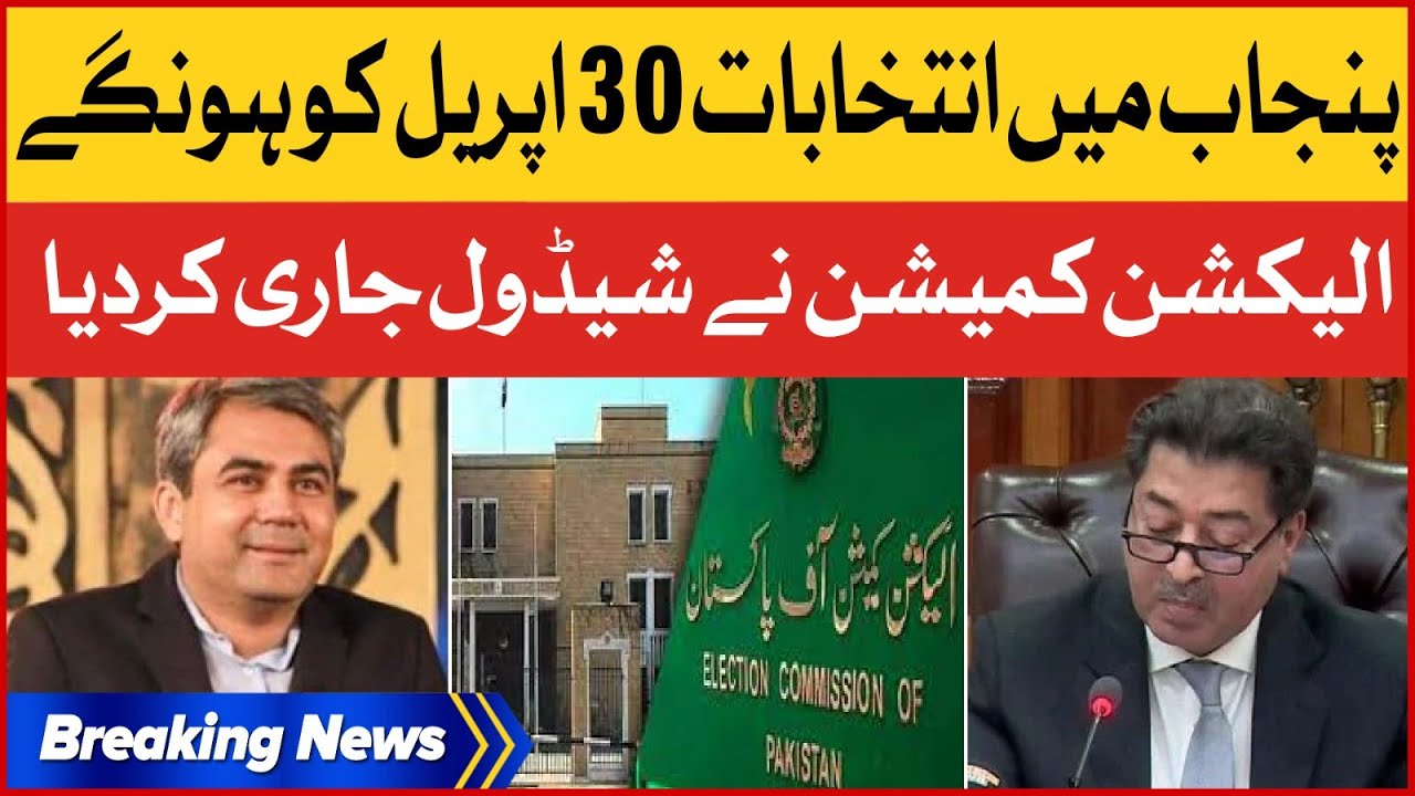 Election In Punjab On 30th April | ECP Announced Date of Election | Breaking News