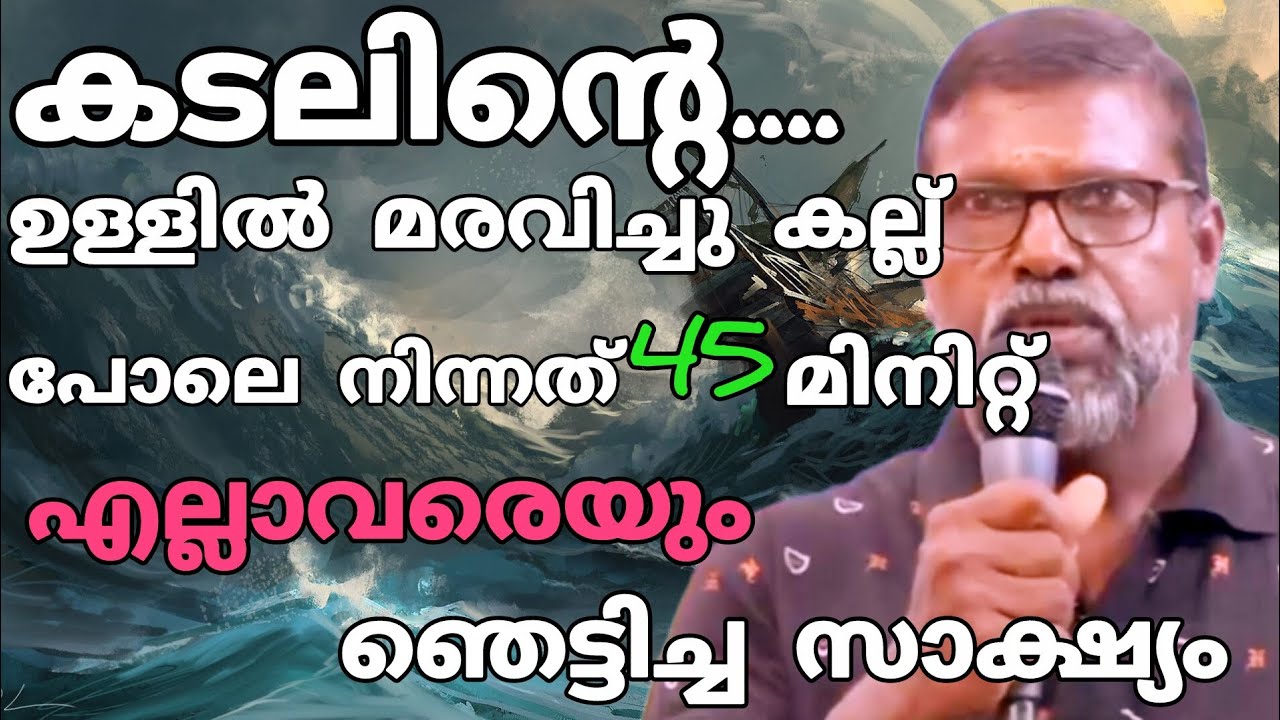 കടലിന്റെ ഉള്ളിൽ ഞാൻ മരവിച്ചു നിന്നത്...! Must watch #kreupasanam #jusus 